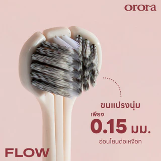 [ Family Set 🔥 ] Orora แปรงสีฟัน ออโรร่า รุ่น Flow แปรงสีฟัน 3 หัว ขนนิ่ม Super soft เทคโนโลยี Dynamic Clean สะอาดล้ำลึก
