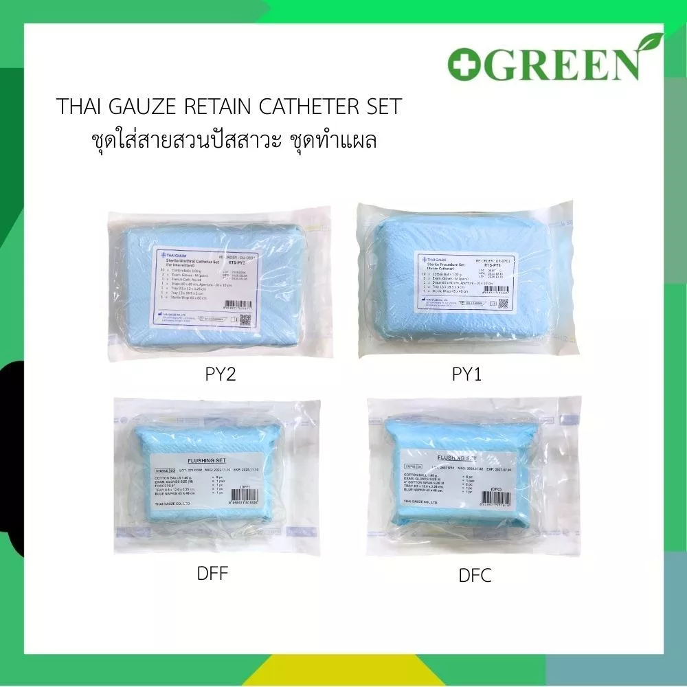 Retain Catheter Set [Thai Gauze] ชุดใส่สายสวนปัสสาวะ ชุดทำแผล PY2 - PY1 - DFC - DFF