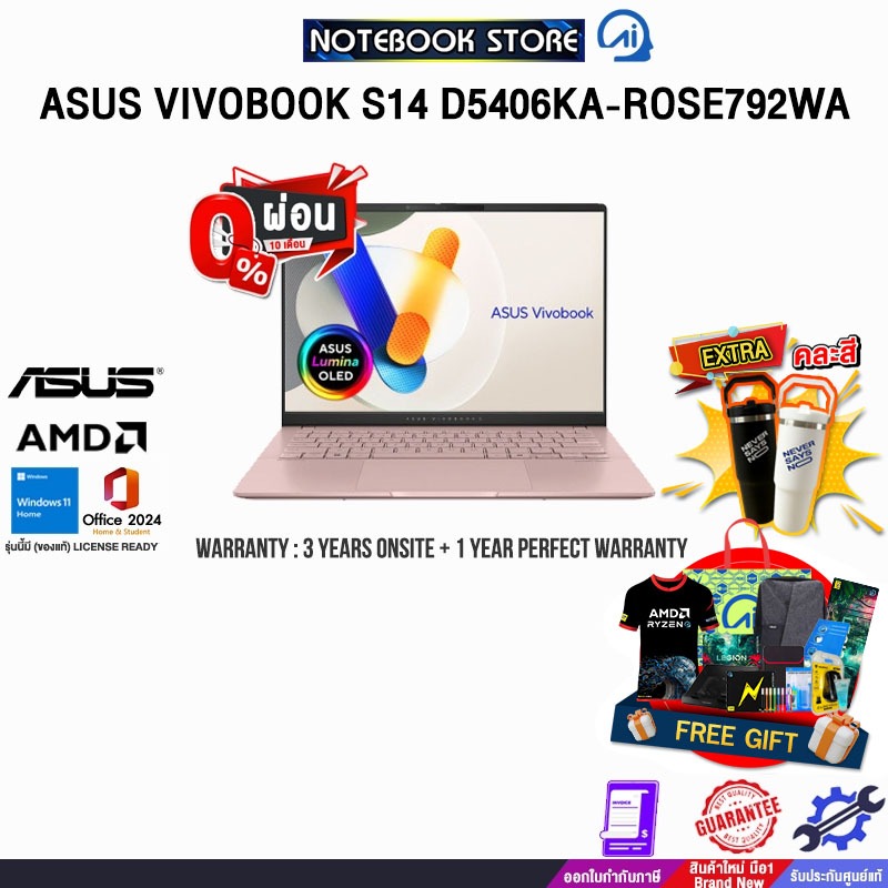 [ผ่อน0%10ด.]ASUS VIVOBOOK S14 D5406KA-ROSE792WA/Ryzen AI 7 350/ประกัน3YearsOnsite+1YearPerfectWarran