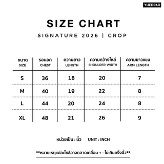 Yuedpao Signature Crop 2026 ผ้าหนาทรงสวย ยับยากไม่ต้องรีด เสื้อครอป โอเวอร์ไซส์ สี Black