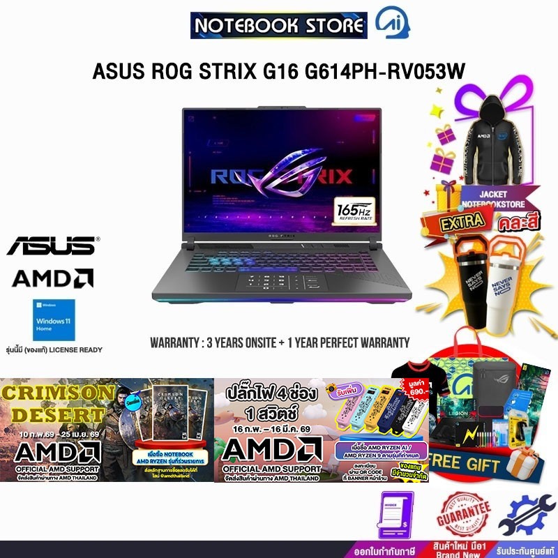 ASUS ROG STRIX G16 G614PH-RV053W/R9 8940HX/ประกัน3YearsOnsite+1YearPerfectWarranty/BY NOTEBOOK STORE