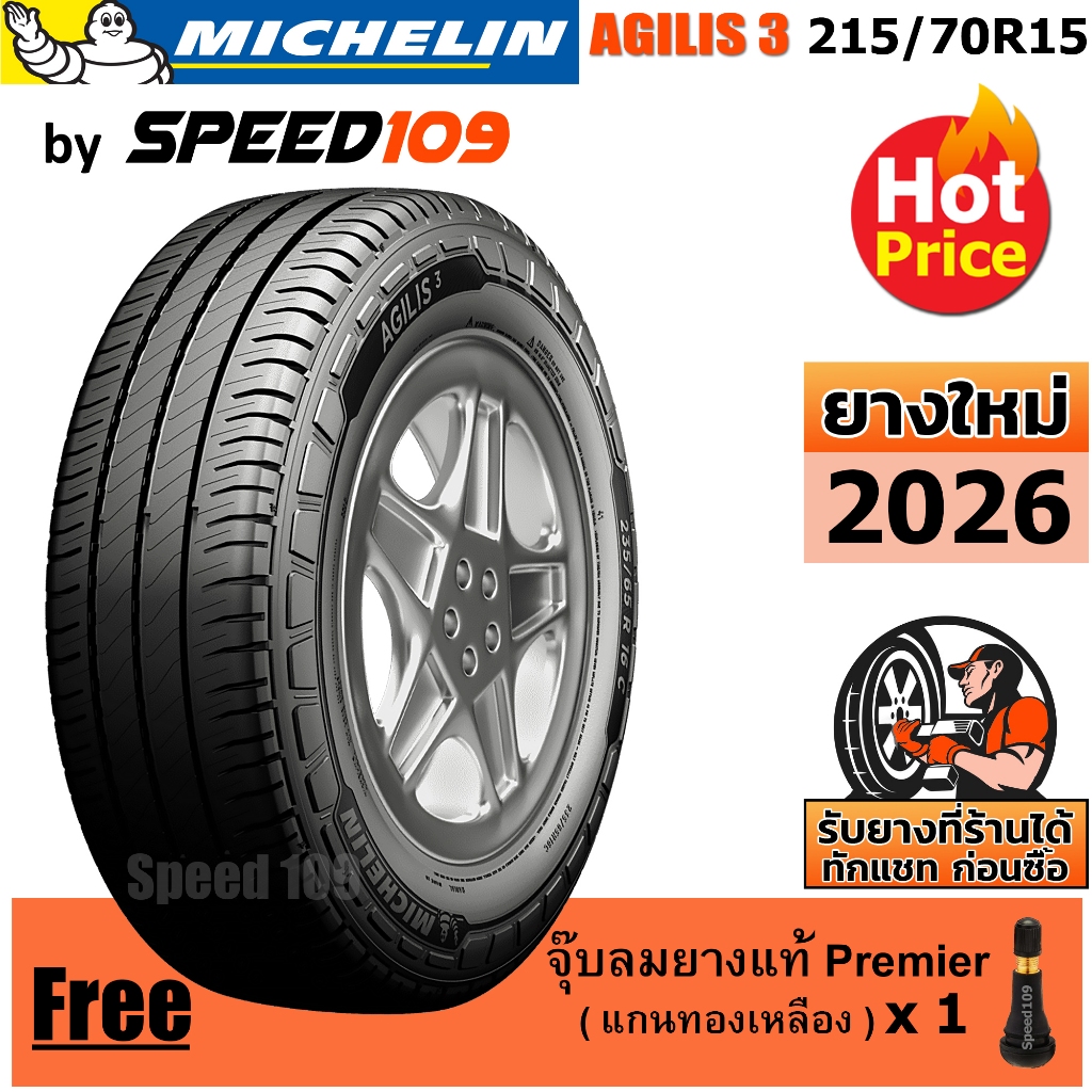 MICHELIN ยางรถยนต์ ขอบ 15 ขนาด 215/70R15 รุ่น AGILIS 3 - 1 เส้น (ปี 2026)