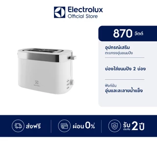 Electrolux เครื่องปิ้งขนมปัง แบบ 2 แผ่น กำลังไฟ 870 วัตต์ UltimateTaste 300 รุ่น E2TS1-100W สีขาว