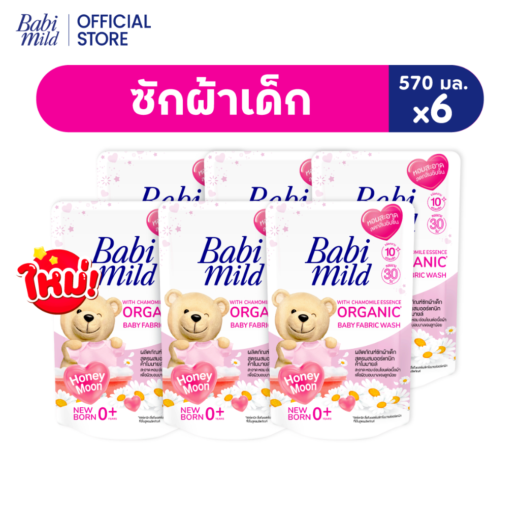 BABI MILD NATURAL BABY LIQUID FABRIC WASH HONEYMOON 570ML Pack 6-12