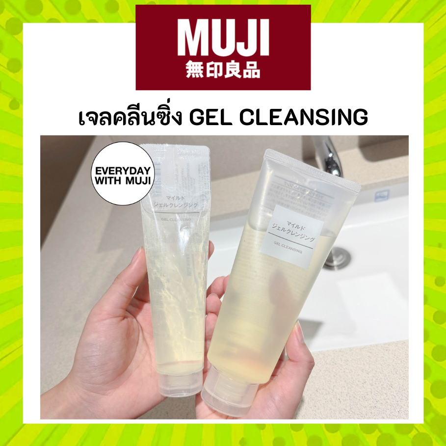 [มี2ไซต์] MUJI มูจิ เจล คลีนซิ่ง อ่อนโยน Gel Cleansing 100 กรัม และ 200 กรัม เจลล้างหน้า