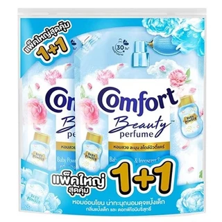 [ทั้งหมด 1 แพ็ค] คอมฟอร์ท อัลตร้า เฟรช /บิวตี้ เพอร์ฟูม น้ำยาปรับผ้านุ่ม ขนาด 1000/1050 มล. (แพ็ค 1+1) COMFORT ULTRA