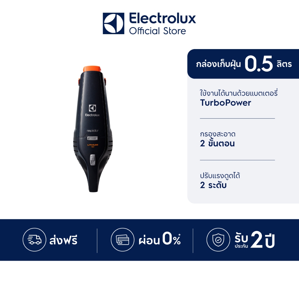 Electrolux เครื่องดูดฝุ่นไร้สาย ชนิดมือถือ 18V Rapido รุ่น ZB6218STM