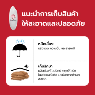 [14 กก.] ข้าวหอมคัดพิเศษ ตราพลอย ๑๑ ขนาด 14 กิโลกรัม