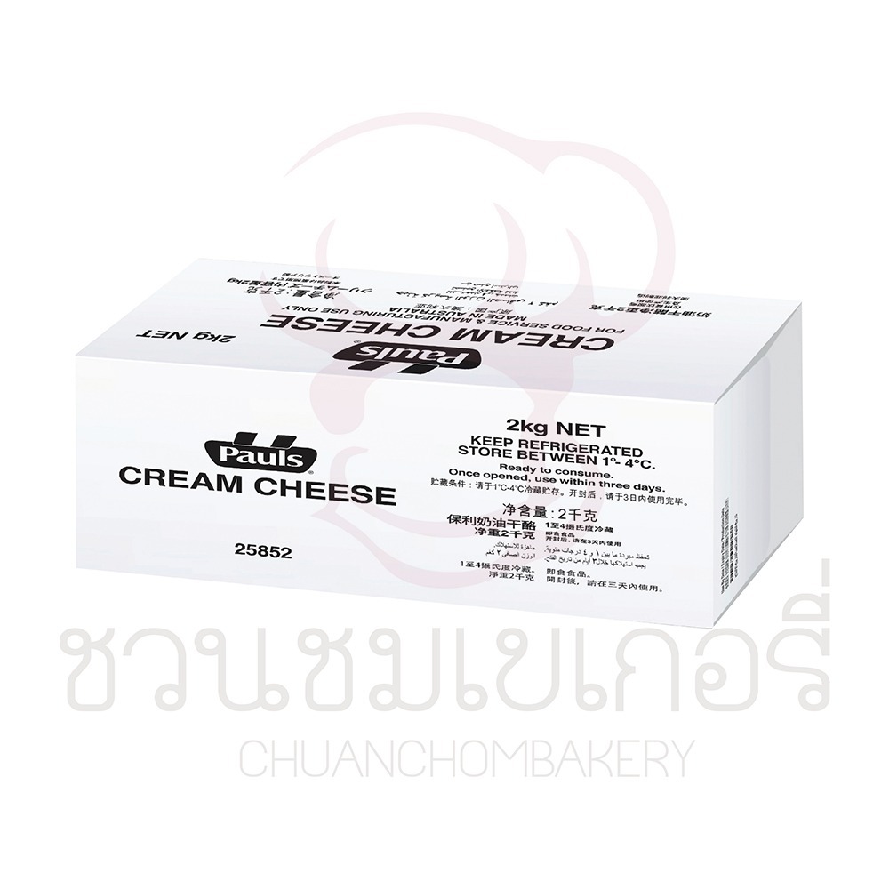 (เฉพาะส่งด่วน) Pauls Cream Cheese 2kg รหัส 9310036079934