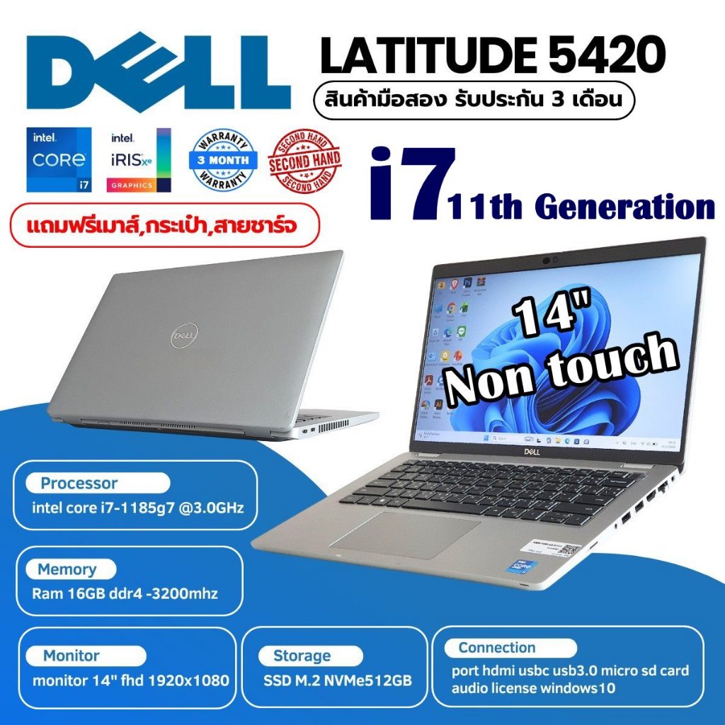 [มือสอง]Notebook Dell Latitude 5420 CPU intel Core i7 1185g7 3.0ghz(Gen11) /RAM 16GB/M.2 512gb/จอ14/