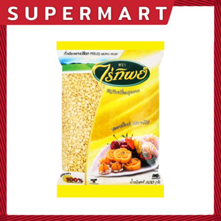 ไร่ทิพย์ ถั่วเขียวเลาะเปลือก 500 ก. #1106314