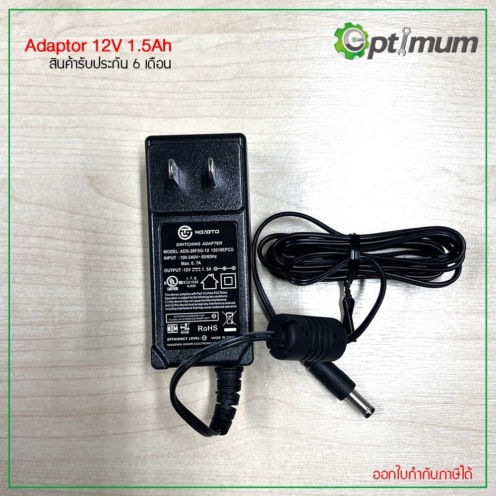 Adaptor 12V 1.5A ใช้กับเครื่องสแกนทุกรุ่น