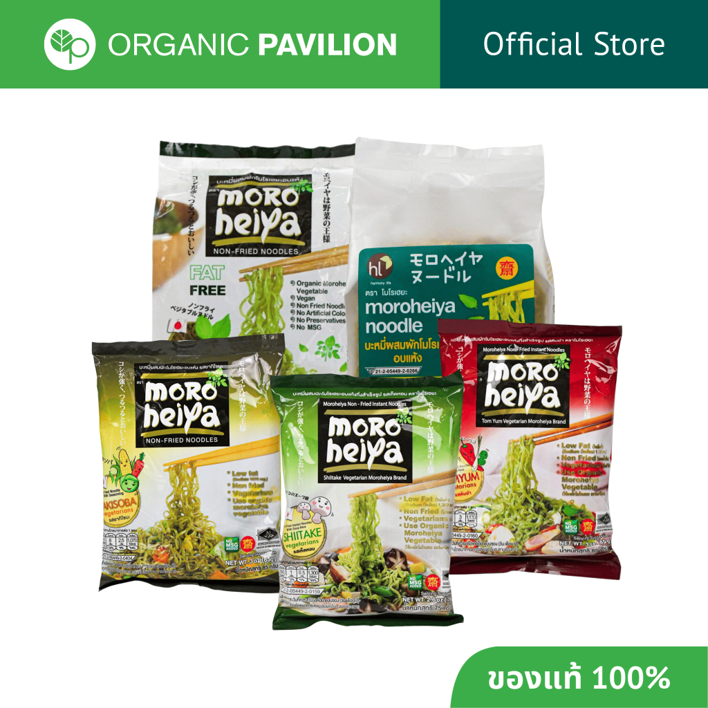Moroheiya บะหมี่ผัก โมโรเฮยะ ครบทุกรส Moroheiya Vegetarian Noodles Moroheiya Noodle All Flavors (Harmony Life)