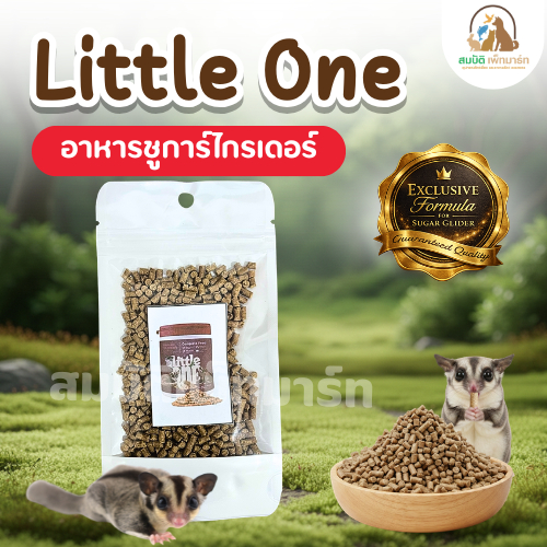 อาหารชูก้าไรเดอร์ little one ชนิดเม็ด 30G. (แบ่งขาย)