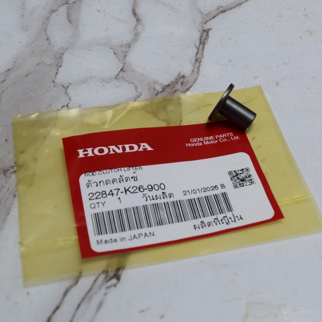 ตัวกดคลัทช์ Msx125 แท้เบิกจากศูนย์ฮอนด้า ราคา/1ชิ้น 22847-K26-900