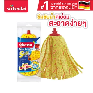 Vileda SuperMocio Soft Refill วิเลดา ม็อบถูพื้นซุปเปอร์โมชิโอ ซอฟท์ รีฟิล ไม้ม๊อบ ม๊อบ ผ้าม็อบ ผ้าม๊อบ อะไหล่ผ้า