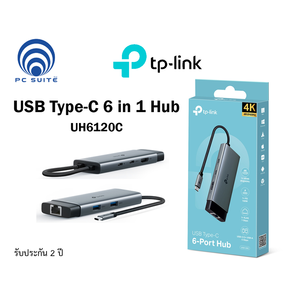 TP-LINK USB Type-C 6 in 1 Hub ฮับ ยูเอสบี (UH6120C)