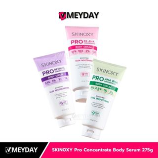 SKINOXY Pro Concentrate Body Serum สกินอ๊อกซี่ โปร คอนเซนเทร…
