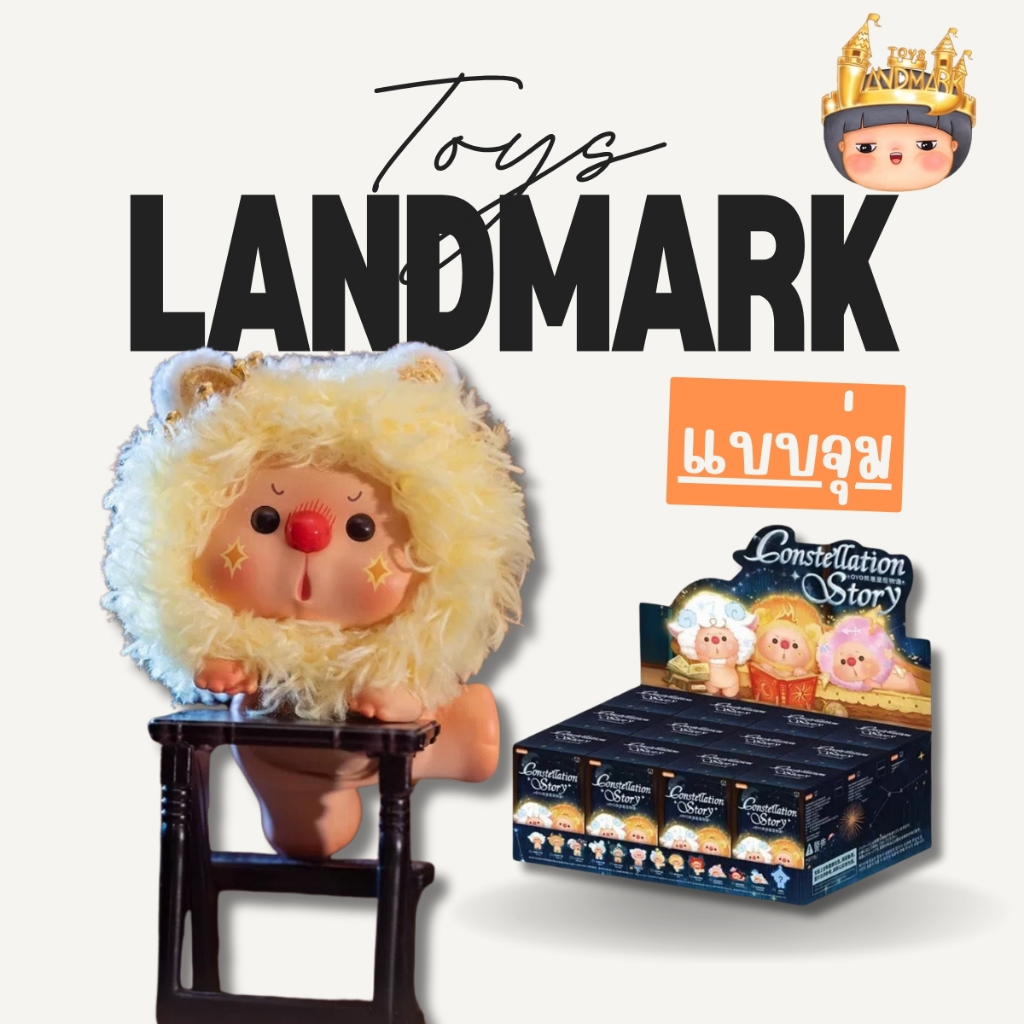 [จุ่ม/พร้อมส่งในไทย]🦄OYO Animal Party - ที่เกาะ