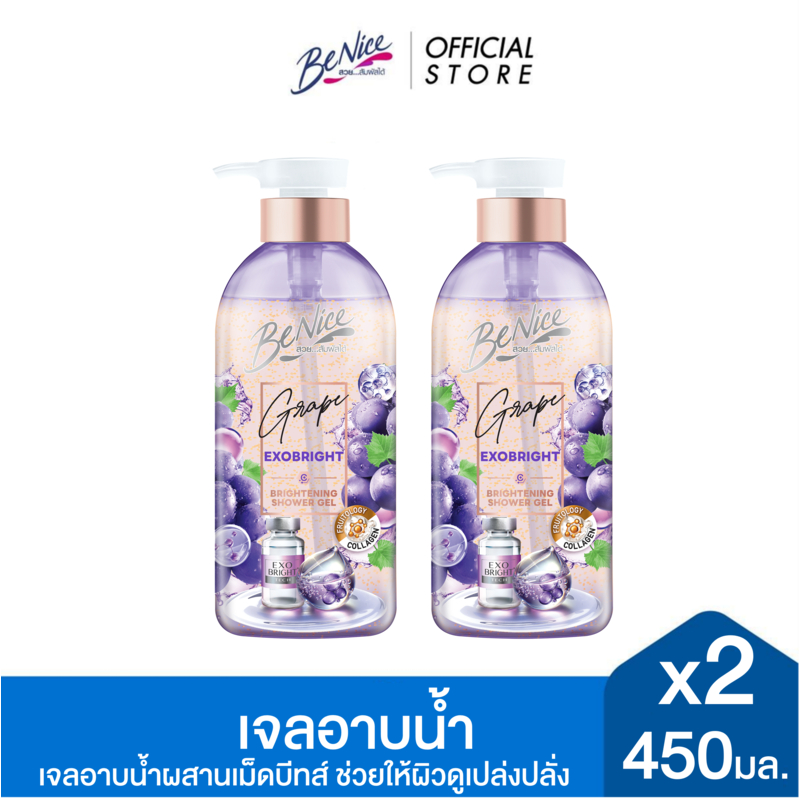 [แพ็ค2] BeNice บีไนซ์ เกรป เอ็กโซ ไบรท์ ชาวเวอร์ เจล 450 มล.