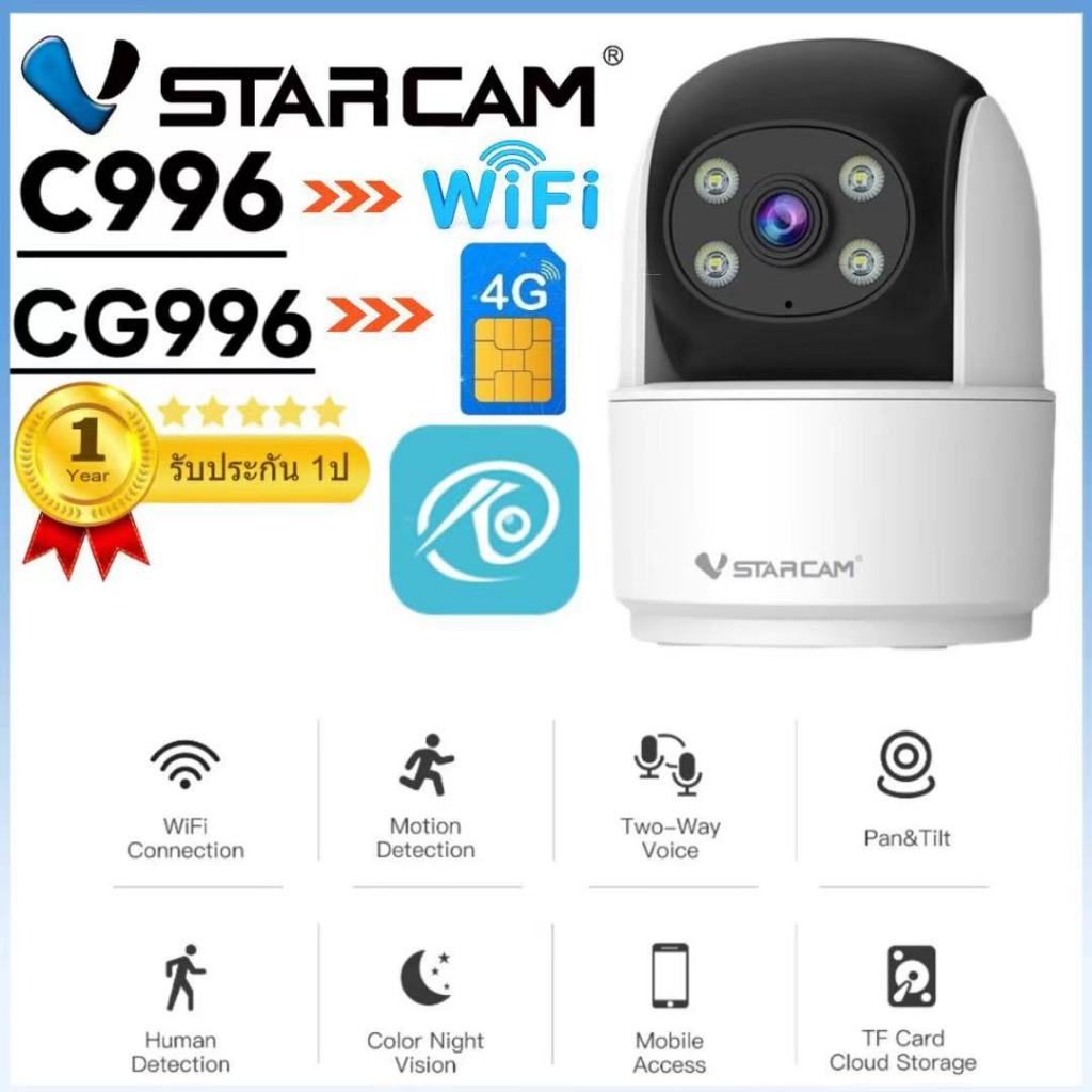 Vstarcam CG996 SIM 4G/C996 กล้องวงจรปิดไร้สาย Indoor Wi-Fi Security Camera มีระบบ AI+ 2MP 1080p