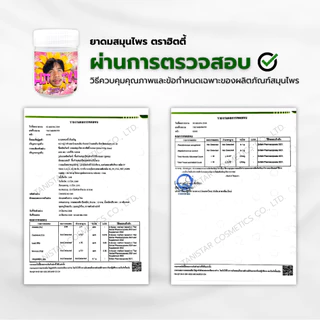 ยาดมฮิตตี้ (Huayrai Eleena Fest 4)