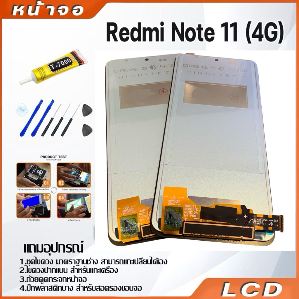 หน้าจอ Lcd xiaomi Redmi Note 11 4G อะไหล่จอ จอชุด จอRedmi Note 11 4G พร้อมทัชสกรีน จอ + ทัช เสียวหมี่ Redmi Note 11 (4G)