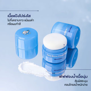 แป้งดรายแชมพู ลดผมมัน ไม่ทิ้งคราบขาว SELVINOVA เมฆดับมัน Zero Shine Cloud Powder สูตรดูดซับความมัน 7 ชนิด ไม่เป็นสิว ไม