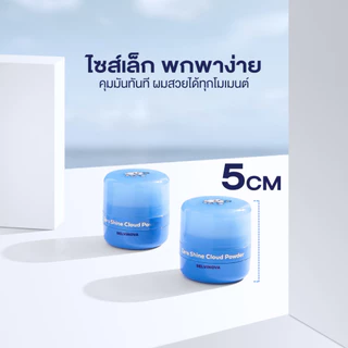 แป้งดรายแชมพู ลดผมมัน ไม่ทิ้งคราบขาว SELVINOVA เมฆดับมัน Zero Shine Cloud Powder สูตรดูดซับความมัน 7 ชนิด ไม่เป็นสิว ไม