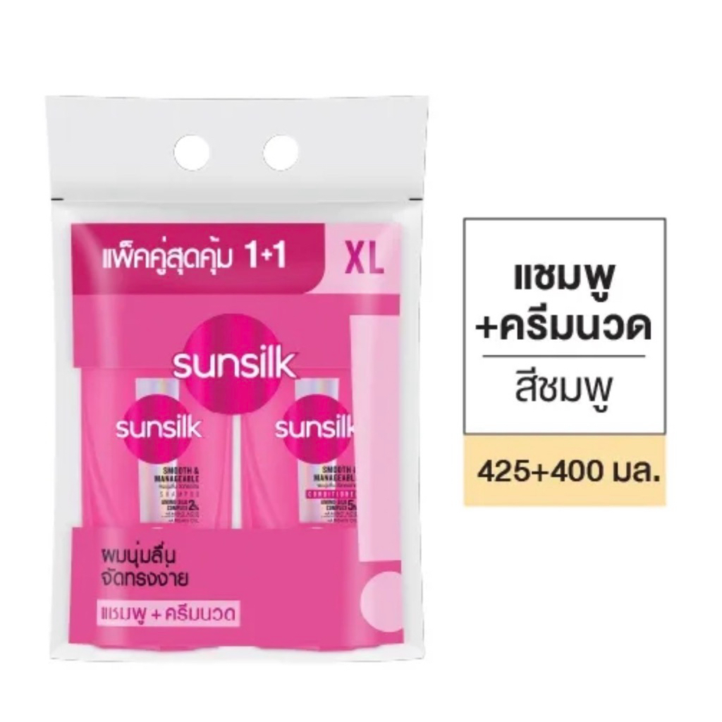 [แพ็คคู่]ซันซิลจัมโบ้แชมพู(2ขวด) 425ml. เลือกข้างใน รูปที่ 6
