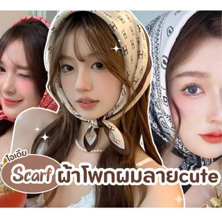 ผ้าพันคอทรงสี่เหลี่ยมขนาด70x70cm.ผ้าซาตินผ้าลื่นสีสันลวดลายสวยงามน่ารักเหมาะกับคุณผู้หญิง