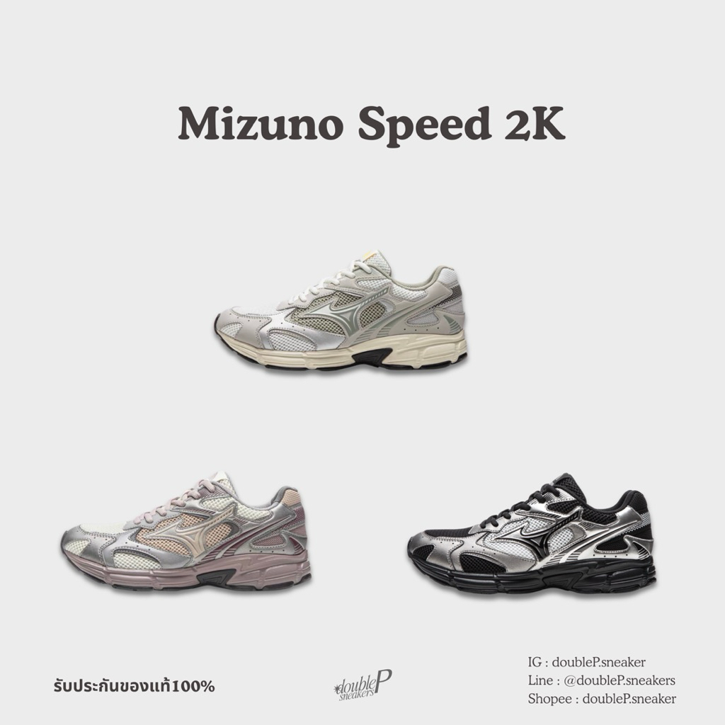 Mizuno Speed 2K (New Color2026) รับประกันของแท้100% พรีออเดอร์
