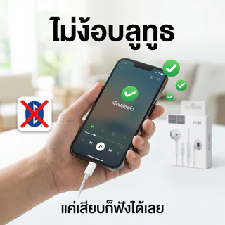 หูฟังไม่ต้องใช้บลูทูธ เสียงดี มีไมโครโฟนในตัว อินเตอร์เฟซ Typec ฟซสายฟ้า สำหรับ ios Android