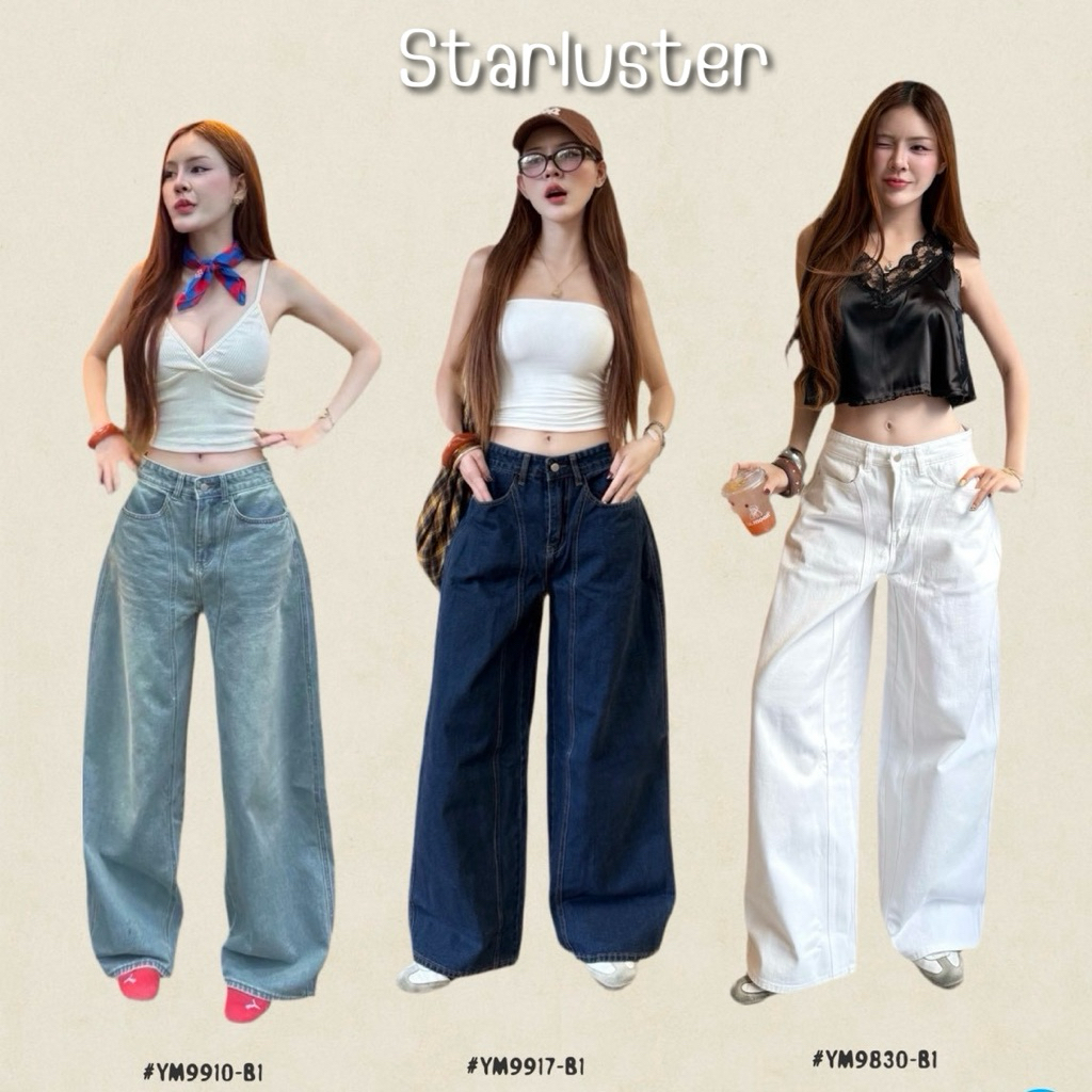 Jelly Jeans กางเกงทรงบาเรล Barrel สีขาว ทรงสุดฮิต