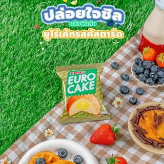 [ยกลัง 12 กล่อง] Euro Cake ยูโร่คัสตาร์ดเค้ก 144 ชิ้น ยูโร่ ยูโรเค้ก ของกินเล่น ขนมยัดไส้
