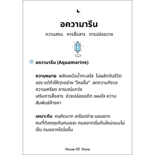 พวงกุญแจขวดหินมงคล ขวดจิ๋ว หินมงคลแท้ 100% พร้อมการ์ดความหมาย กว่า 20 ชนิด เหมาะสำหรับพกพา ของขวัญของชำร่วย