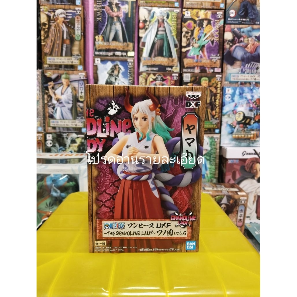 ONE PIECE YAMATO-DXF (มือ1) 💥โปรดอ่านรายละเอียดให้ครบถ้วน💥
