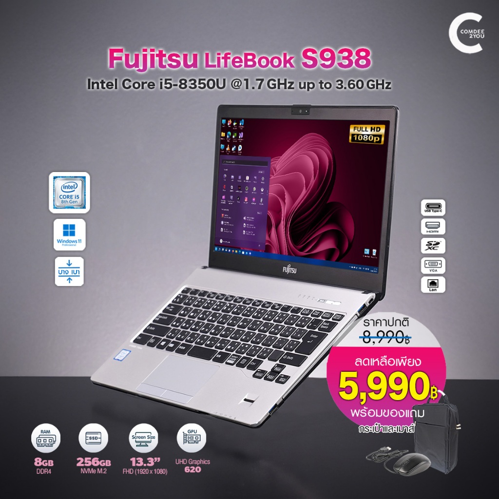 โน๊ตบุ๊ค Fujitsu LifeBook S938 | Core i5 Gen8 RAM 8-20GB SSD 256GB 13.3"FHD มือสองสภาพสวย มีประกัน B