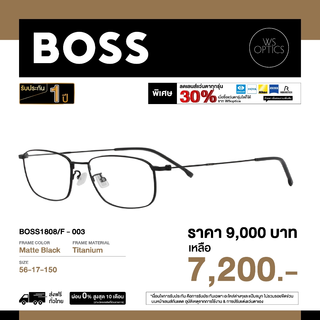 Boss by Hugo Boss กรอบแว่นสายตา รุ่น BOSS1808/F