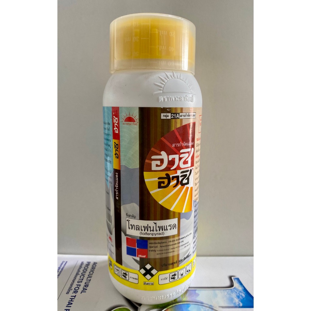 ฮาชิ สามัญ โทลเฟนไพแรด 16% 500 ml ตราพระอาทิตย์