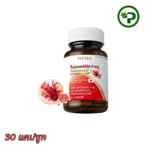 VISTRA Astaxanthin 6 mg Advanced Plus CoQ10 วิสทร้า แอสต้าแซนธิน 6มก. แอดวานซ์พลัสโคคิวเท็น 30 เม็ด