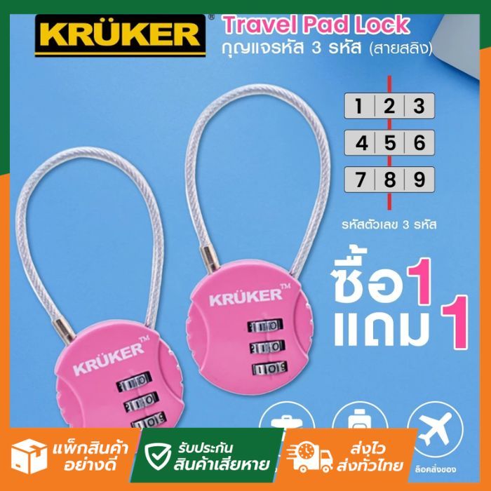 SL Home [1แถม1] กุญแจรหัส 3 รหัส สายสลิง -สีชมพู สำหรับกระเป๋า กระเป๋าเดินทาง