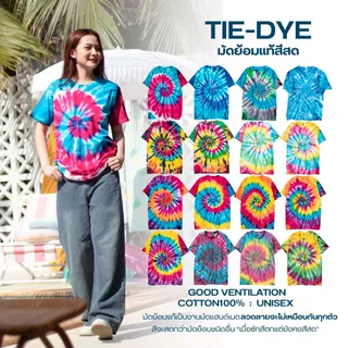 เสื้อมัดย้อมแท้ collectionใหม่ สีสันสดใส ใส่สบาย พร้อมส่ง เนื้อผ้าcotton