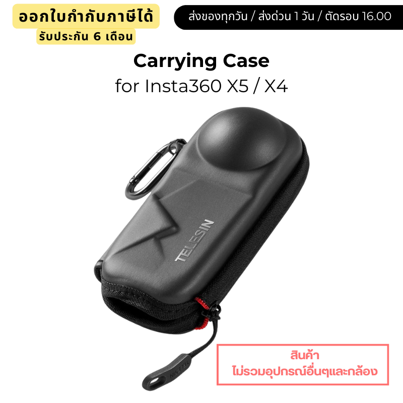 Telesin Insta360 X5 / X4 Carrying Case กระเป๋าเก็บกล้องแบบเปิดด้านล่าง