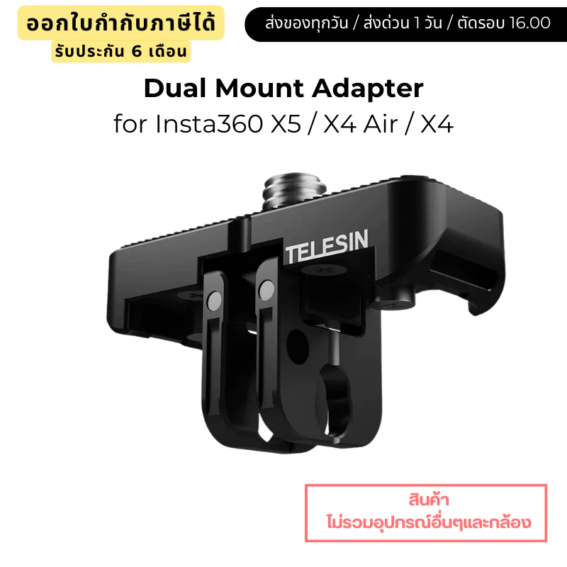 Telesin Insta360 X5 / X4 Air / X4 Dual Mount Adapter