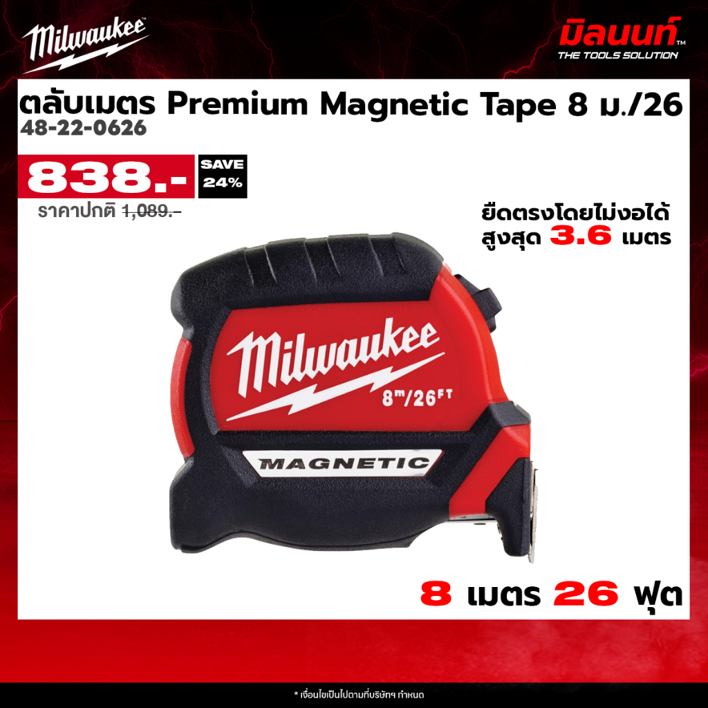 Milwaukee - 48-22-0626 ตลับเมตร Premium Magnetic Tape Measure 8 ม./26 ฟุต