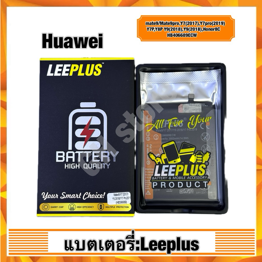 แบตเตอรี่ leeplus สำหรับ huawei mate9/Mate9pro,Y7(2017), Y7pro(2019),Y7P,Y8P Y9(2018),Y9(2018), Hono