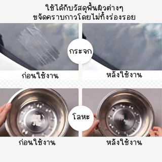 P599 ผ้าเช็ดกาว ผ้าเช็ด ราคา/1ชิ้น ทําความสะอาด แผ่นเช็ด คราบกาว กระจก สติกเกอร์ ป้ายราคา พื้นผิวต่างๆ ผ้าเปียกลบคราบ SP