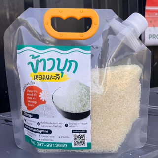ข้าวบุกหอมมะลิจากน่าน เลขอย:10-3-25366-5-0001 ขนาด500กรัม