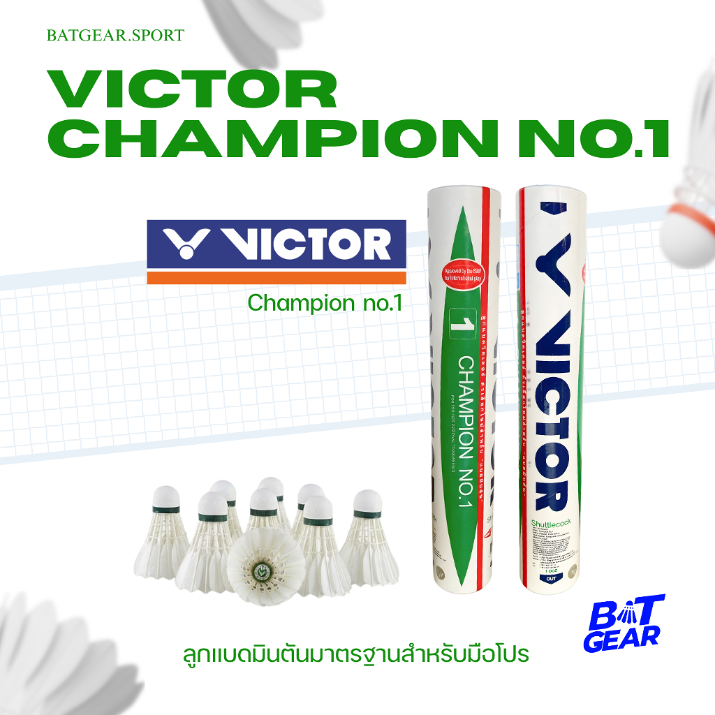 VICTOR ลูกแบดมินตัน รุ่น CHAMPION NO.1 Speed 75-76